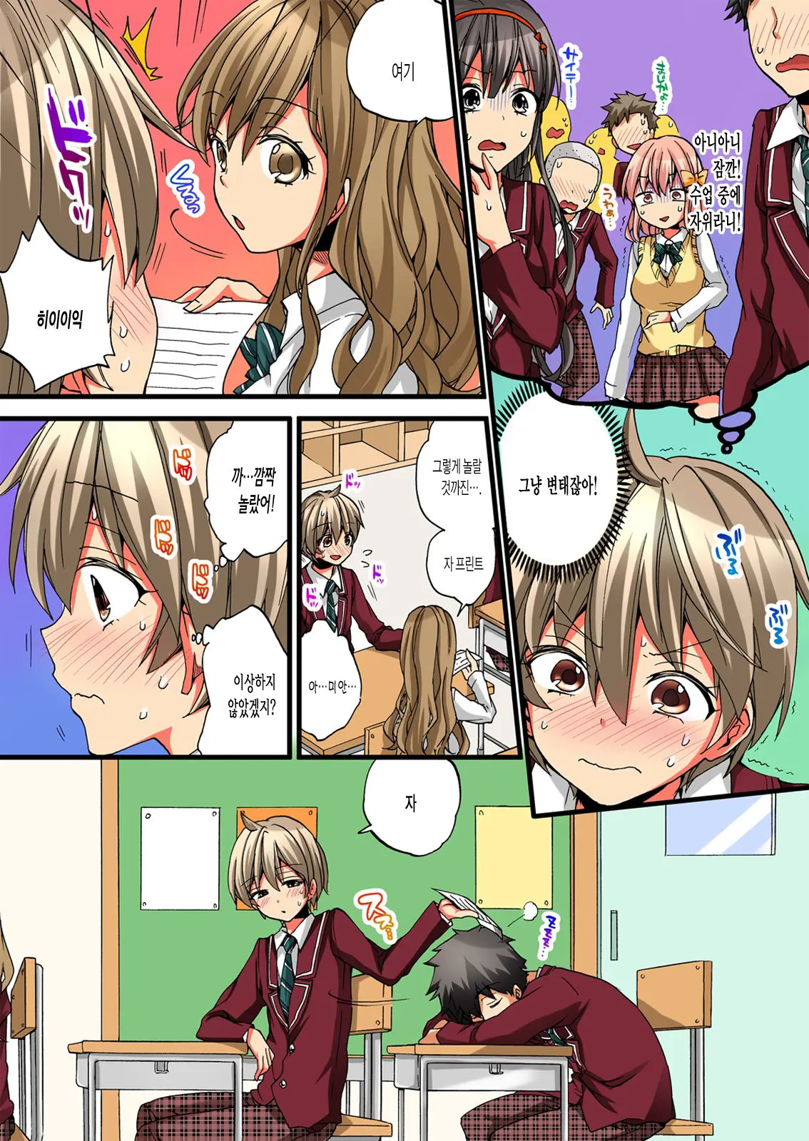 Onna No Karada De Iki Sugite Yabai! | 여자의 몸으로 가버려서 위험해!
