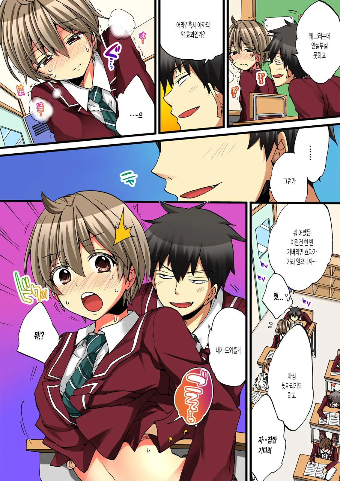 Onna No Karada De Iki Sugite Yabai! | 여자의 몸으로 가버려서 위험해!