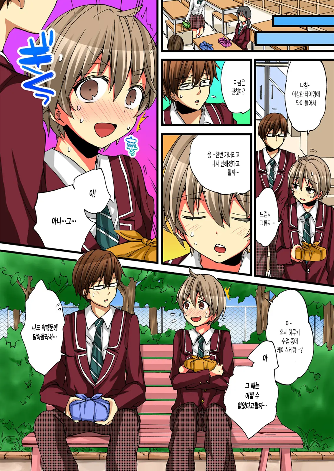 Onna No Karada De Iki Sugite Yabai! | 여자의 몸으로 가버려서 위험해!