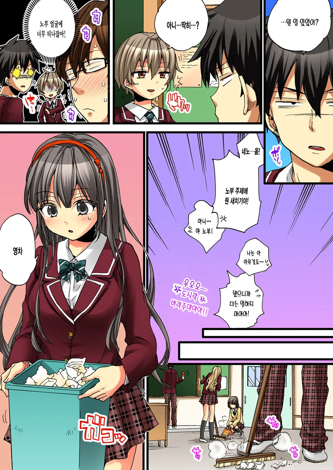 Onna No Karada De Iki Sugite Yabai! | 여자의 몸으로 가버려서 위험해!