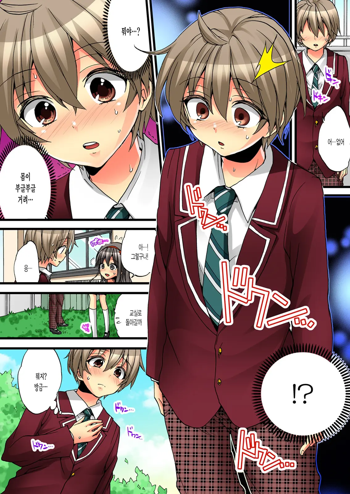 Onna No Karada De Iki Sugite Yabai! | 여자의 몸으로 가버려서 위험해!
