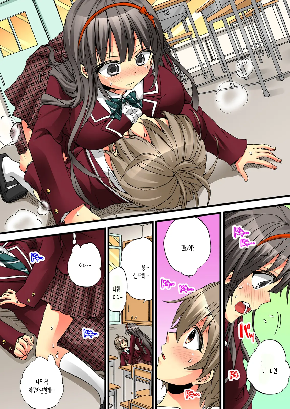 Onna No Karada De Iki Sugite Yabai! | 여자의 몸으로 가버려서 위험해!