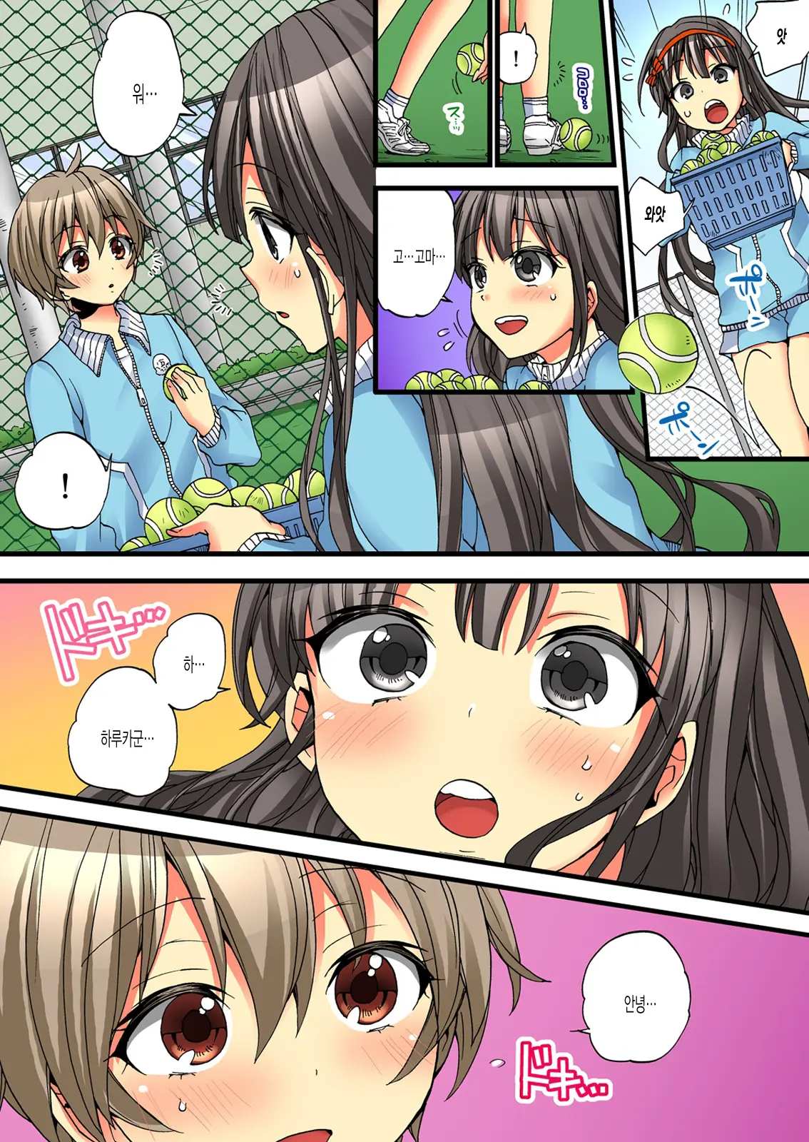 Onna No Karada De Iki Sugite Yabai! | 여자의 몸으로 가버려서 위험해!