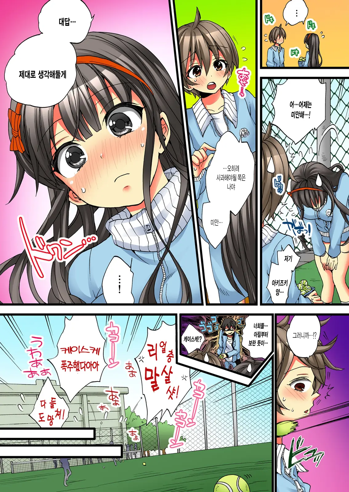 Onna No Karada De Iki Sugite Yabai! | 여자의 몸으로 가버려서 위험해!