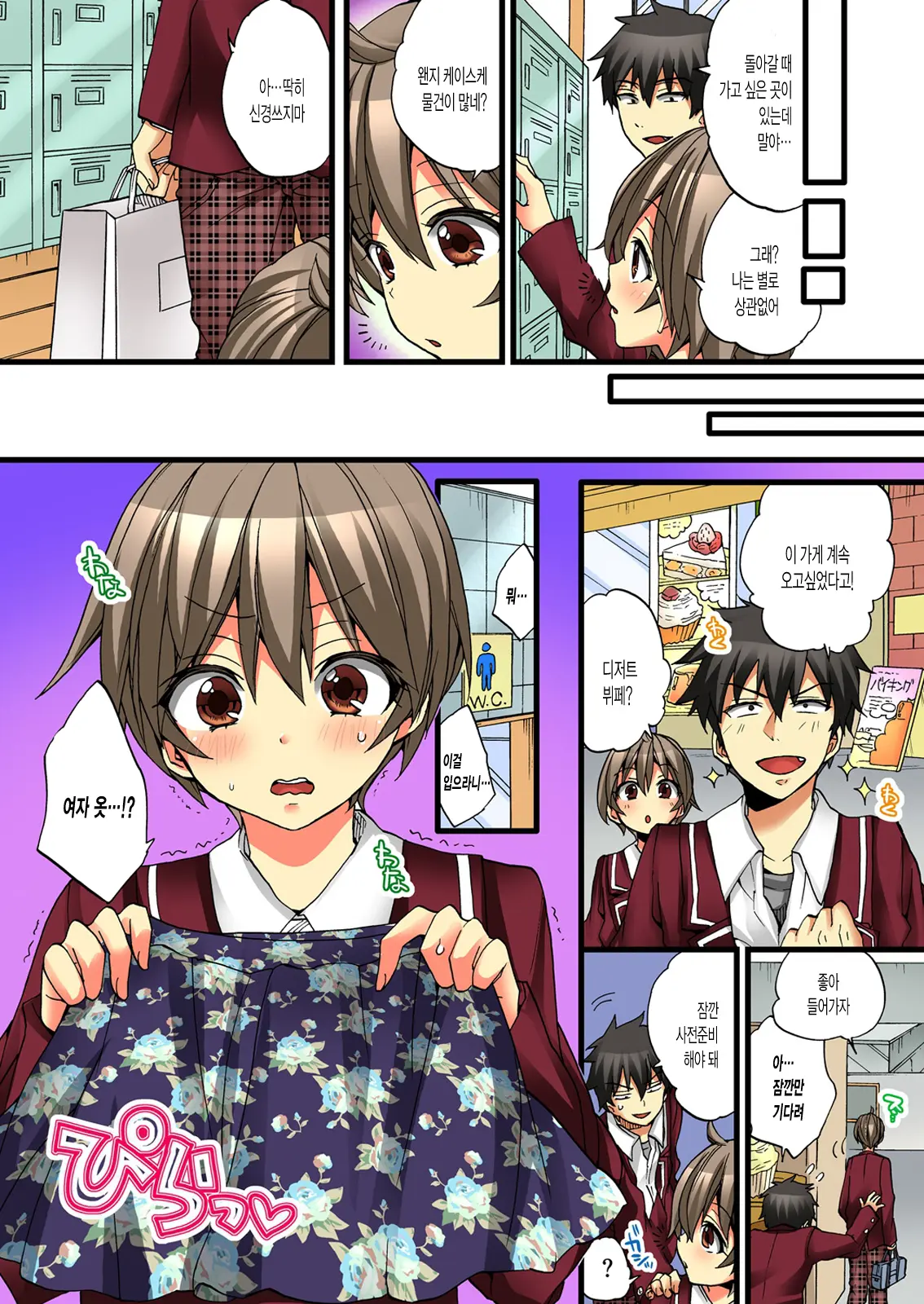 Onna No Karada De Iki Sugite Yabai! | 여자의 몸으로 가버려서 위험해!