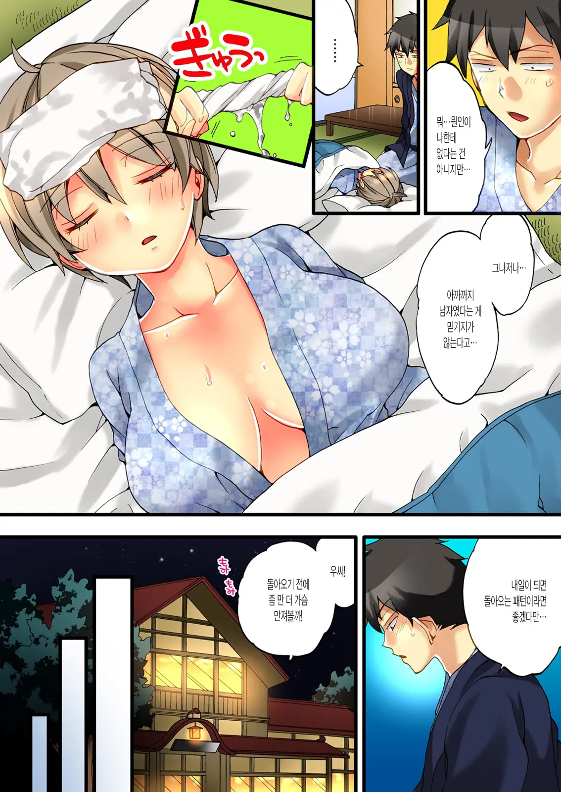 Onna No Karada De Iki Sugite Yabai! | 여자의 몸으로 가버려서 위험해!