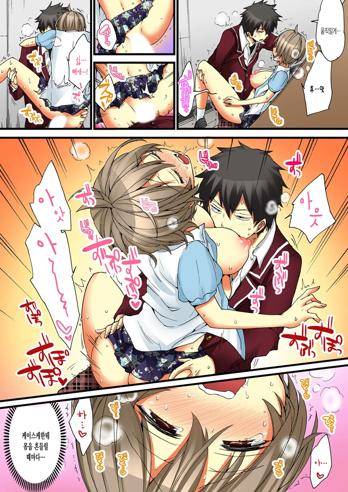 Onna No Karada De Iki Sugite Yabai! | 여자의 몸으로 가버려서 위험해!
