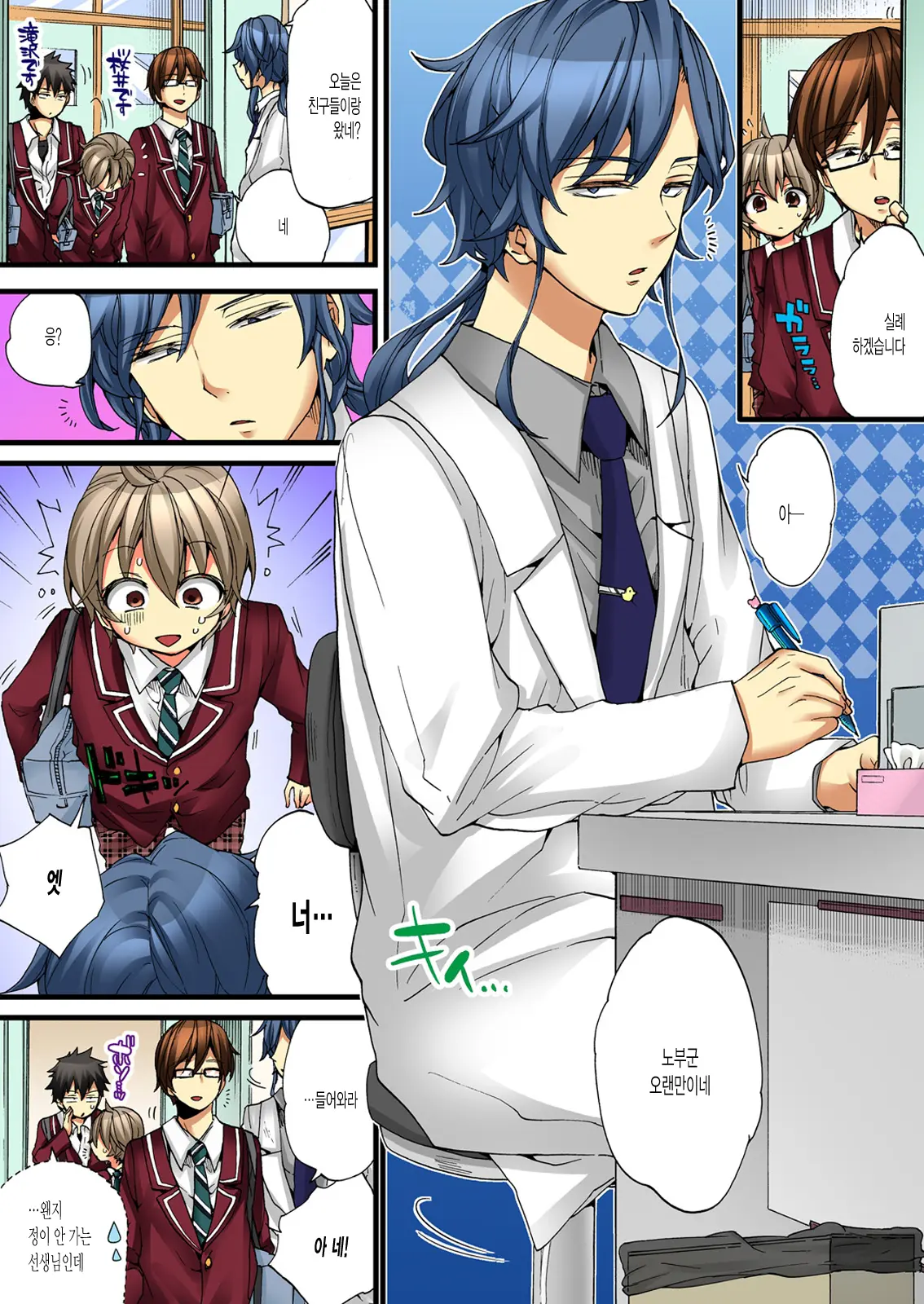 Onna No Karada De Iki Sugite Yabai! | 여자의 몸으로 가버려서 위험해!
