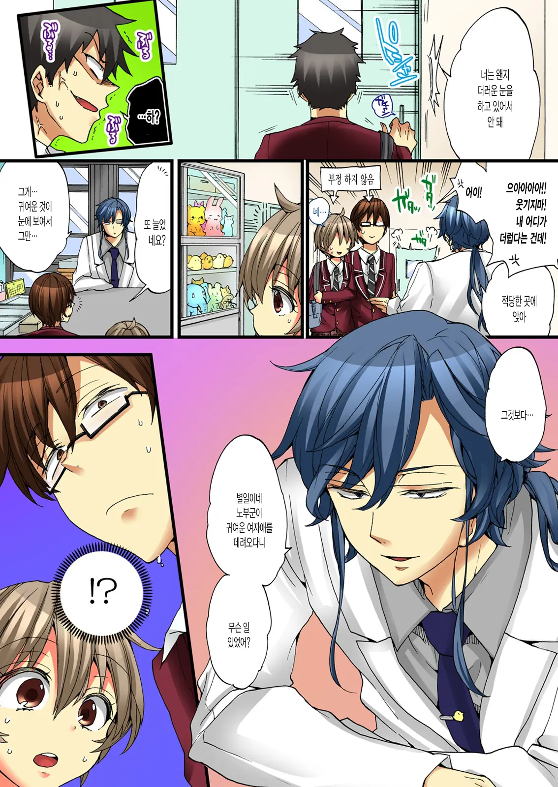 Onna No Karada De Iki Sugite Yabai! | 여자의 몸으로 가버려서 위험해!