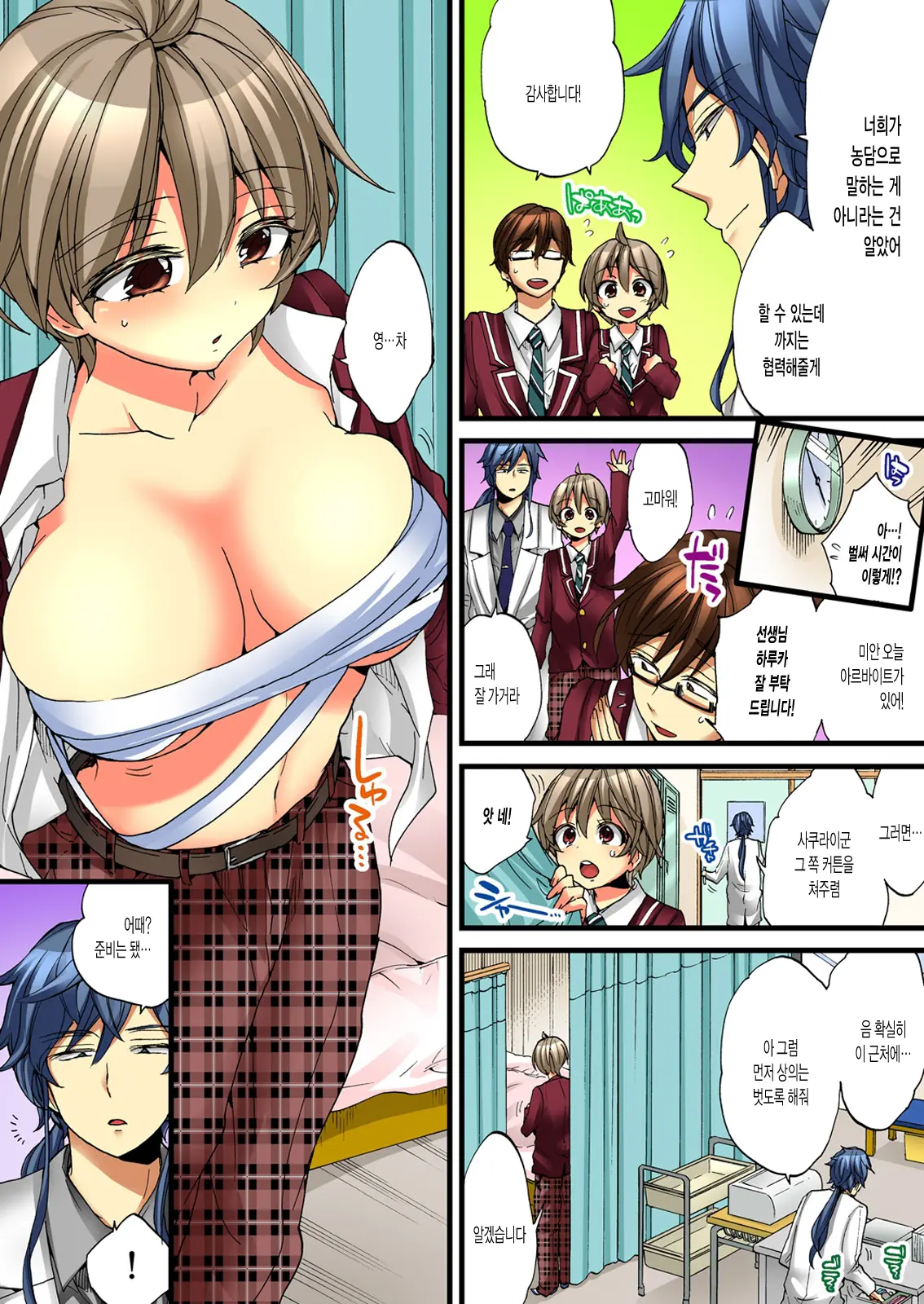 Onna No Karada De Iki Sugite Yabai! | 여자의 몸으로 가버려서 위험해!