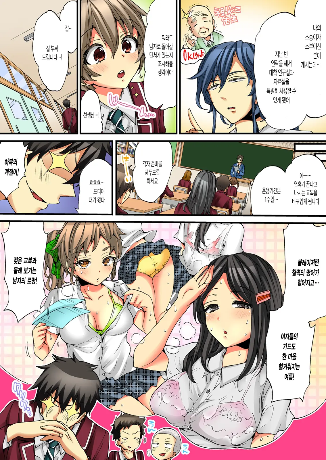 Onna No Karada De Iki Sugite Yabai! | 여자의 몸으로 가버려서 위험해!