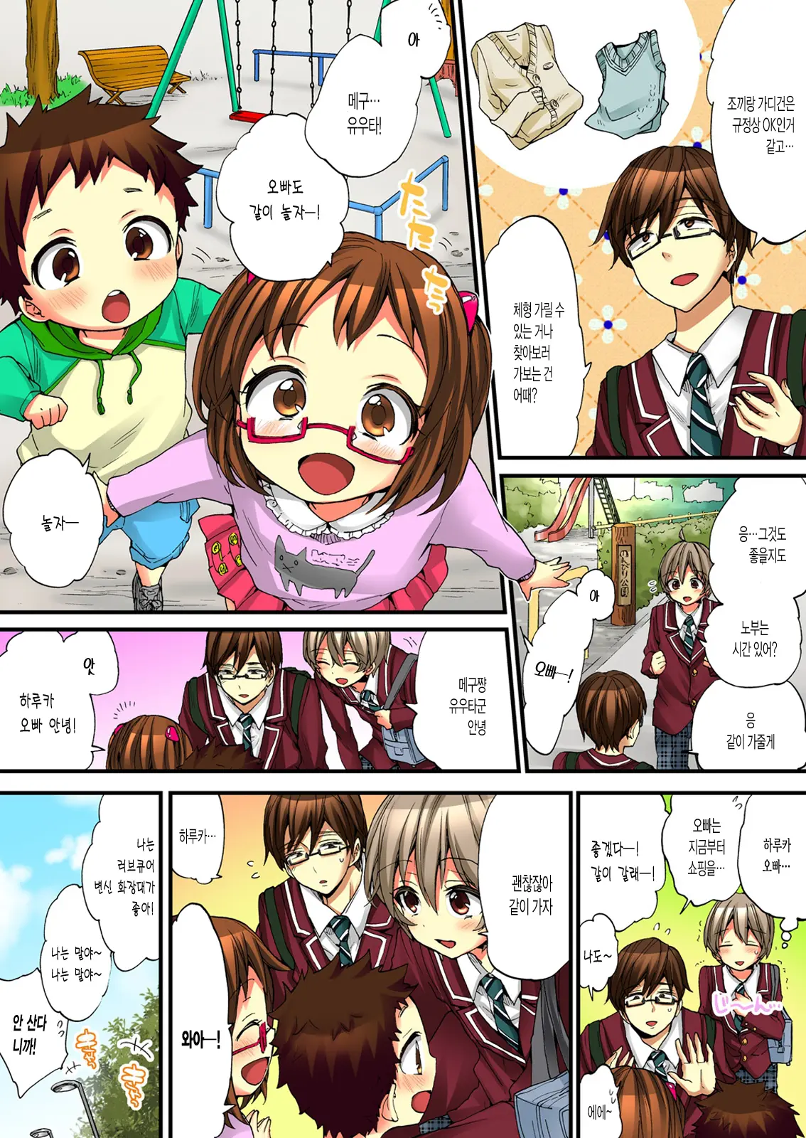 Onna No Karada De Iki Sugite Yabai! | 여자의 몸으로 가버려서 위험해!