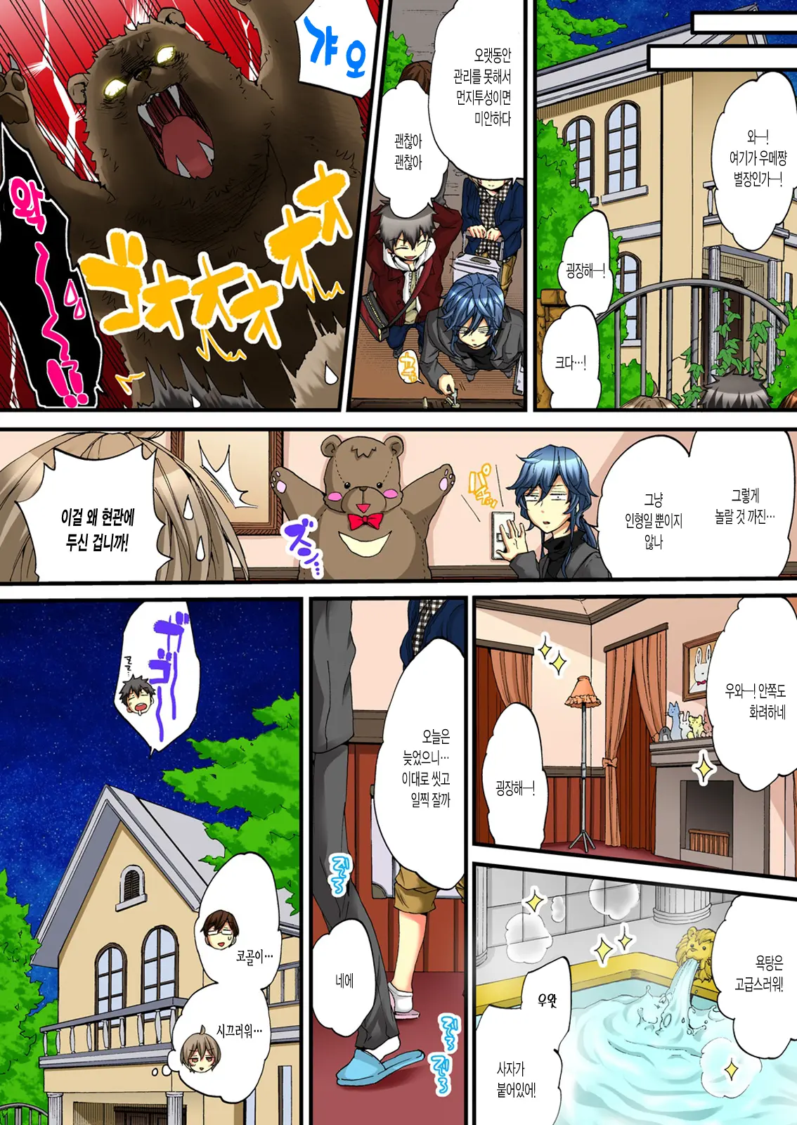 Onna No Karada De Iki Sugite Yabai! | 여자의 몸으로 가버려서 위험해!