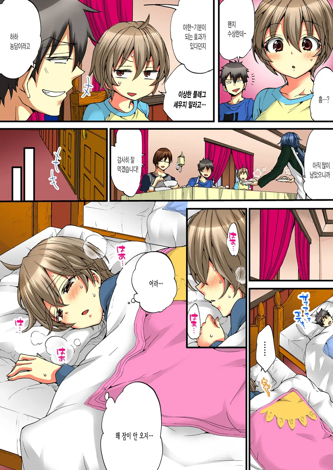 Onna No Karada De Iki Sugite Yabai! | 여자의 몸으로 가버려서 위험해!