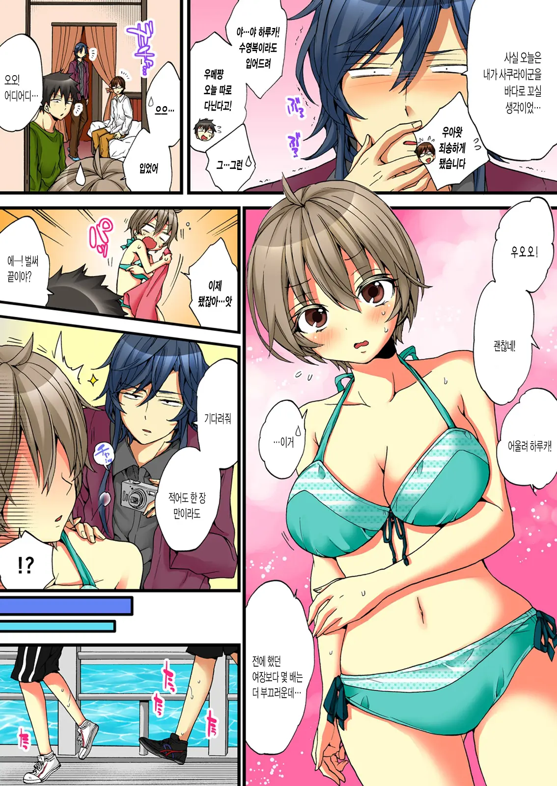 Onna No Karada De Iki Sugite Yabai! | 여자의 몸으로 가버려서 위험해!