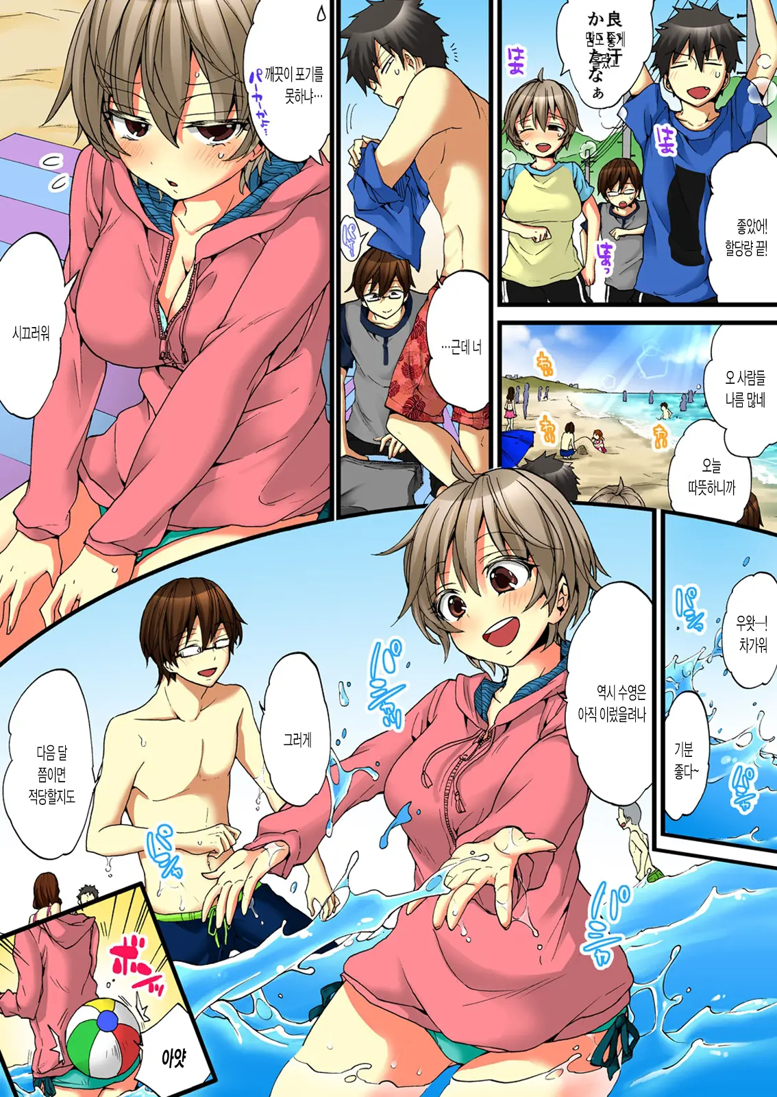 Onna No Karada De Iki Sugite Yabai! | 여자의 몸으로 가버려서 위험해!