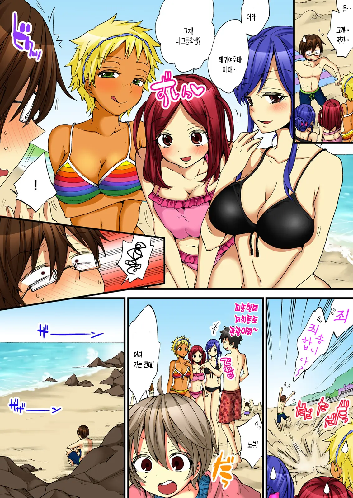 Onna No Karada De Iki Sugite Yabai! | 여자의 몸으로 가버려서 위험해!
