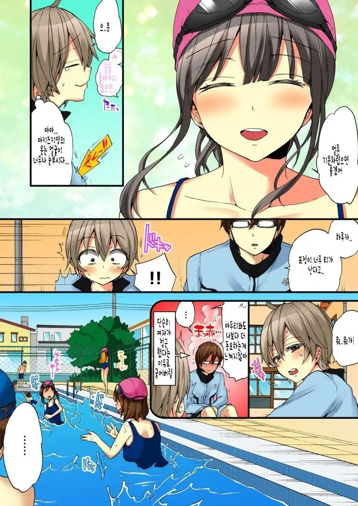 Onna No Karada De Iki Sugite Yabai! | 여자의 몸으로 가버려서 위험해!
