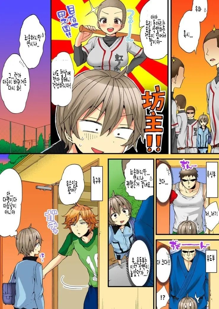 Onna No Karada De Iki Sugite Yabai! | 여자의 몸으로 가버려서 위험해!