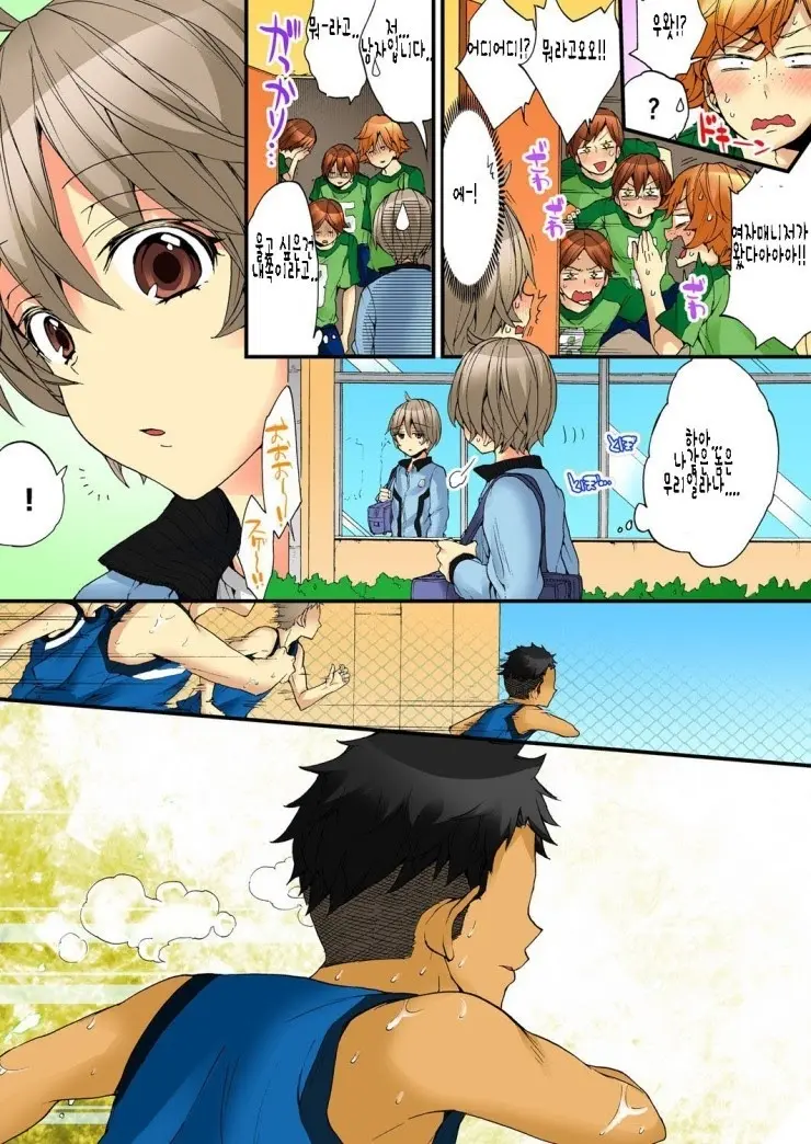 Onna No Karada De Iki Sugite Yabai! | 여자의 몸으로 가버려서 위험해!