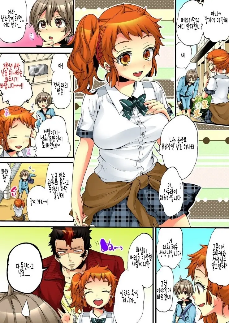 Onna No Karada De Iki Sugite Yabai! | 여자의 몸으로 가버려서 위험해!