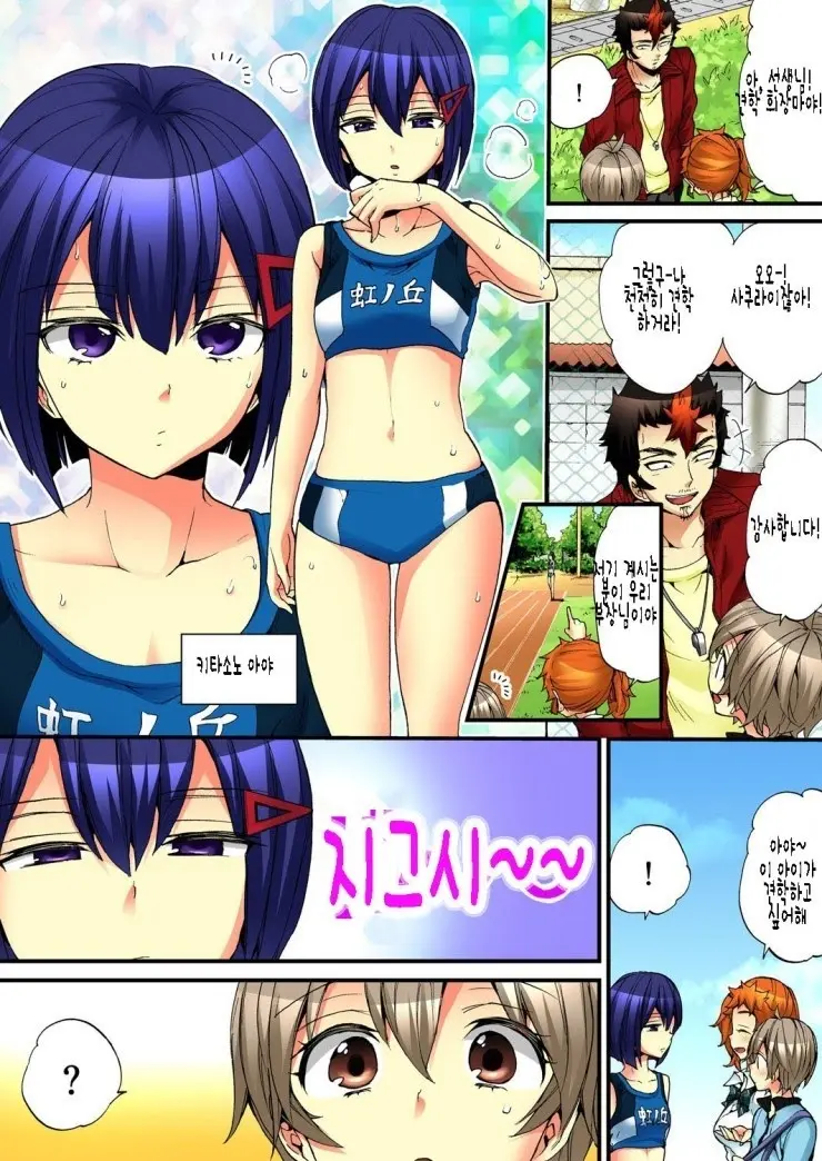 Onna No Karada De Iki Sugite Yabai! | 여자의 몸으로 가버려서 위험해!
