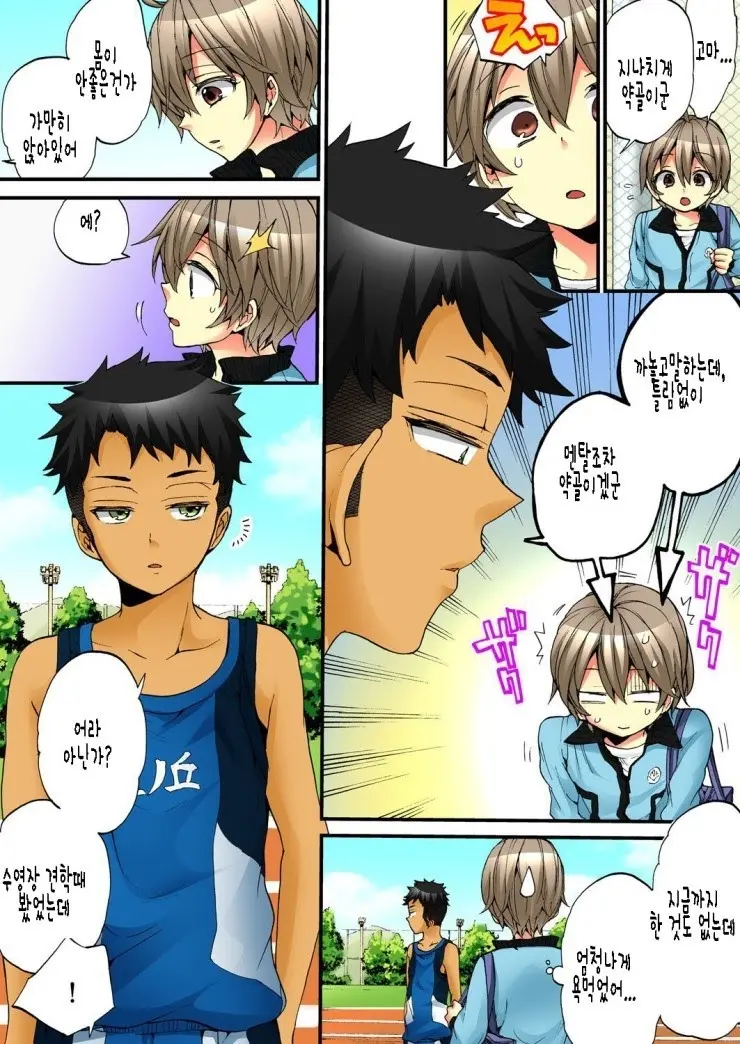 Onna No Karada De Iki Sugite Yabai! | 여자의 몸으로 가버려서 위험해!