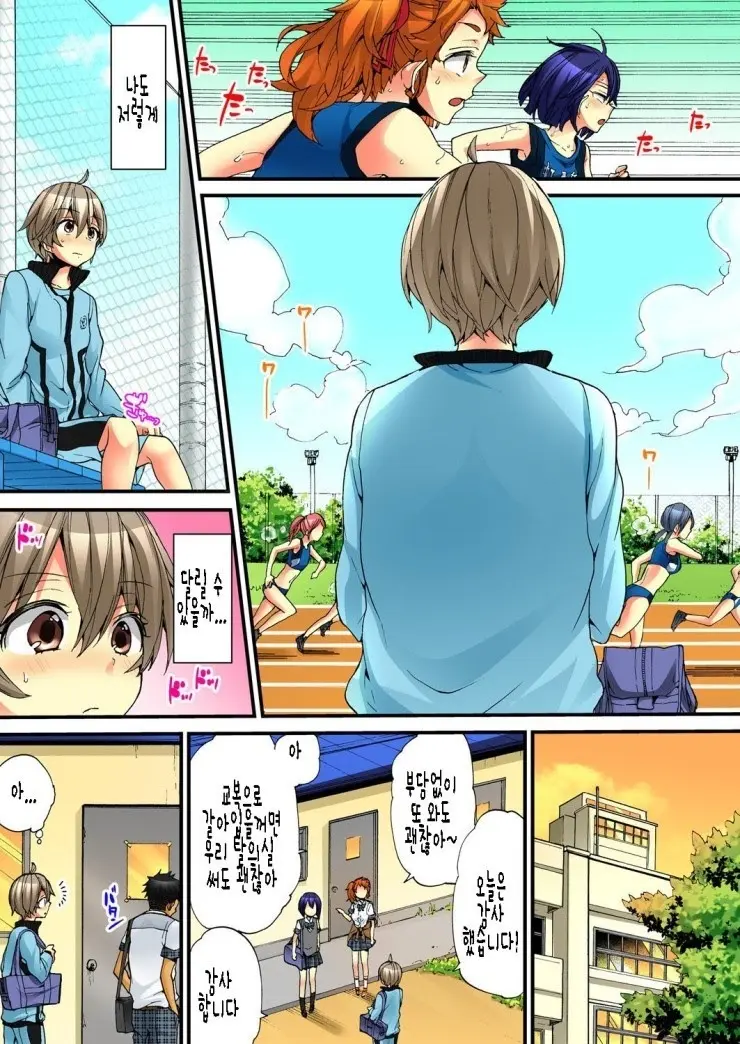 Onna No Karada De Iki Sugite Yabai! | 여자의 몸으로 가버려서 위험해!