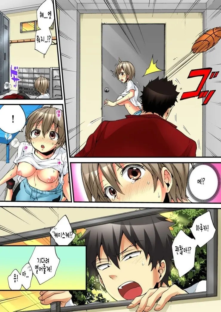 Onna No Karada De Iki Sugite Yabai! | 여자의 몸으로 가버려서 위험해!