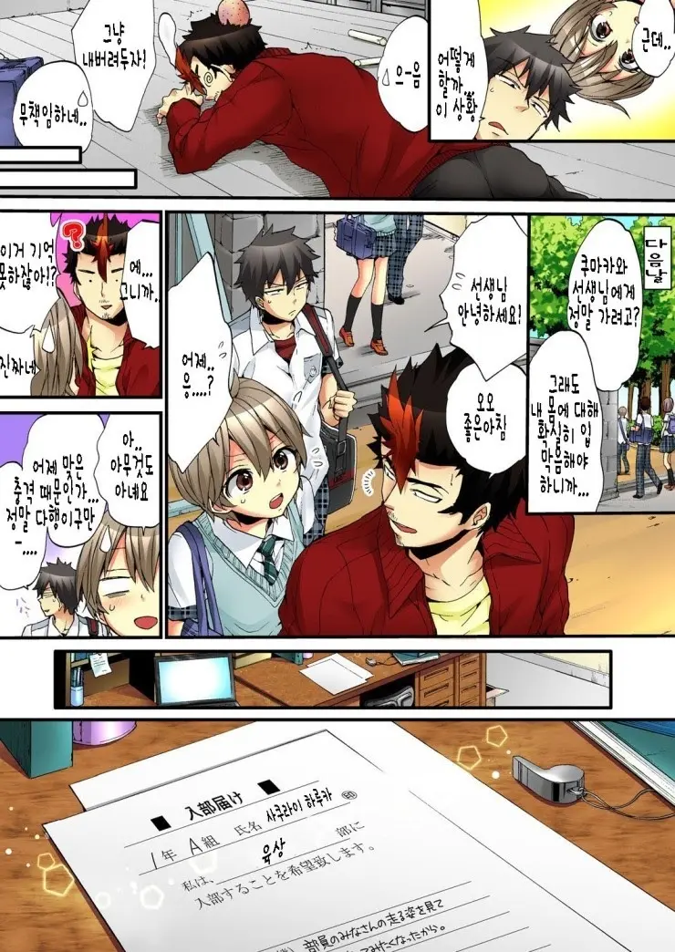 Onna No Karada De Iki Sugite Yabai! | 여자의 몸으로 가버려서 위험해!