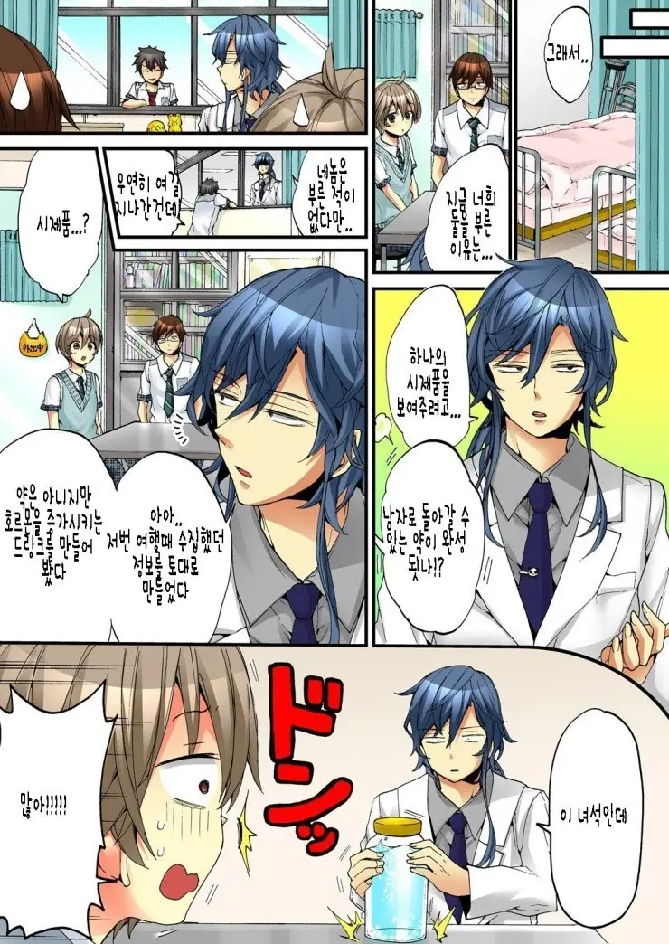 Onna No Karada De Iki Sugite Yabai! | 여자의 몸으로 가버려서 위험해!
