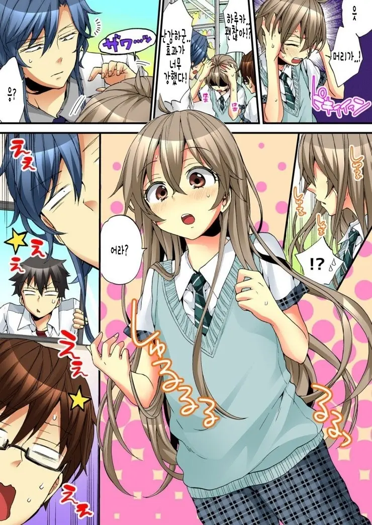 Onna No Karada De Iki Sugite Yabai! | 여자의 몸으로 가버려서 위험해!