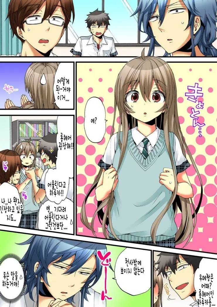 Onna No Karada De Iki Sugite Yabai! | 여자의 몸으로 가버려서 위험해!