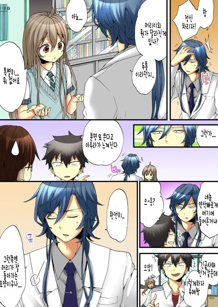 Onna No Karada De Iki Sugite Yabai! | 여자의 몸으로 가버려서 위험해!