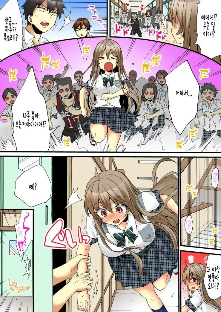 Onna No Karada De Iki Sugite Yabai! | 여자의 몸으로 가버려서 위험해!