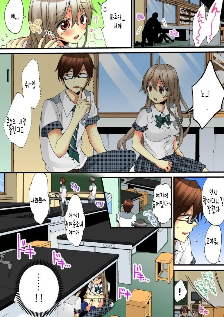 Onna No Karada De Iki Sugite Yabai! | 여자의 몸으로 가버려서 위험해!