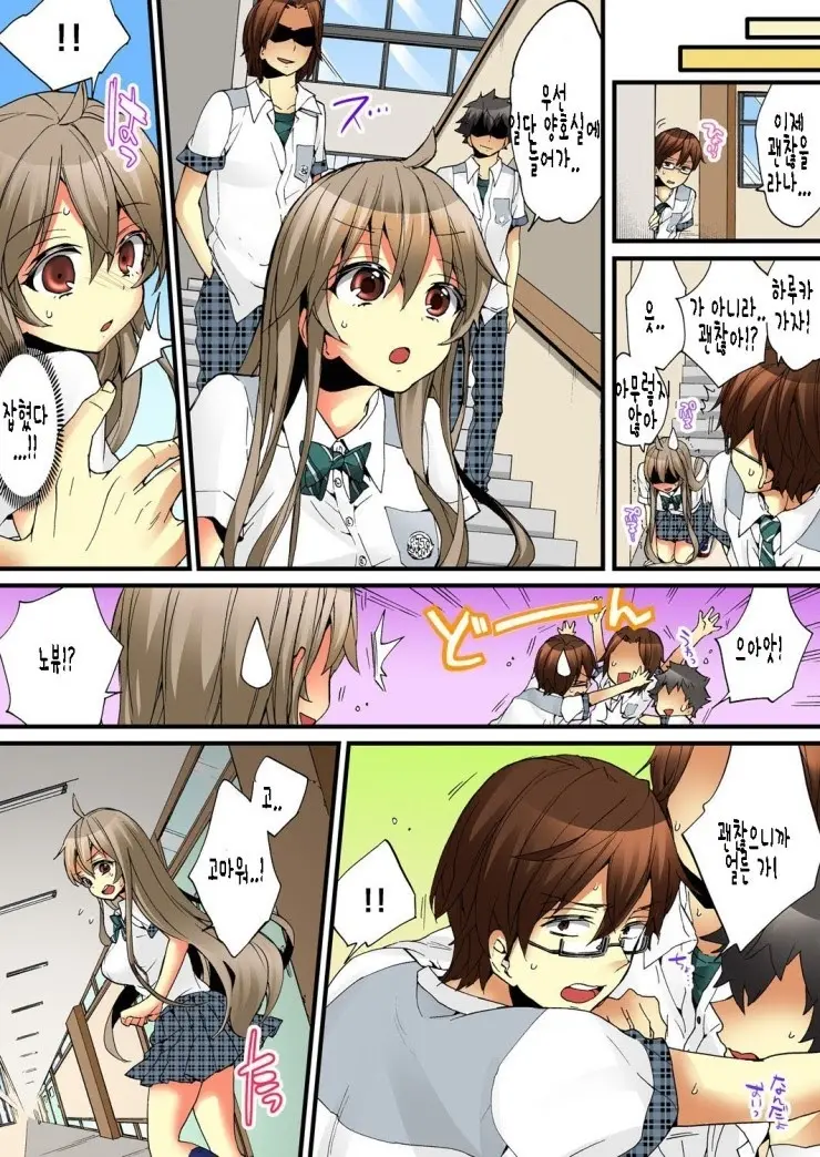 Onna No Karada De Iki Sugite Yabai! | 여자의 몸으로 가버려서 위험해!