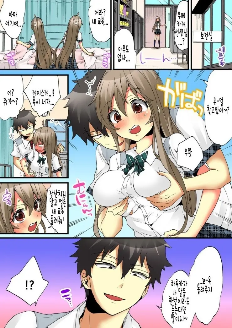 Onna No Karada De Iki Sugite Yabai! | 여자의 몸으로 가버려서 위험해!