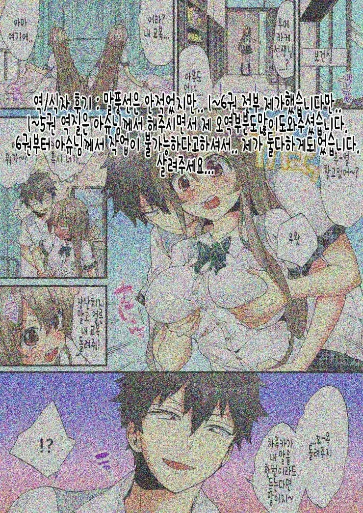 Onna No Karada De Iki Sugite Yabai! | 여자의 몸으로 가버려서 위험해!