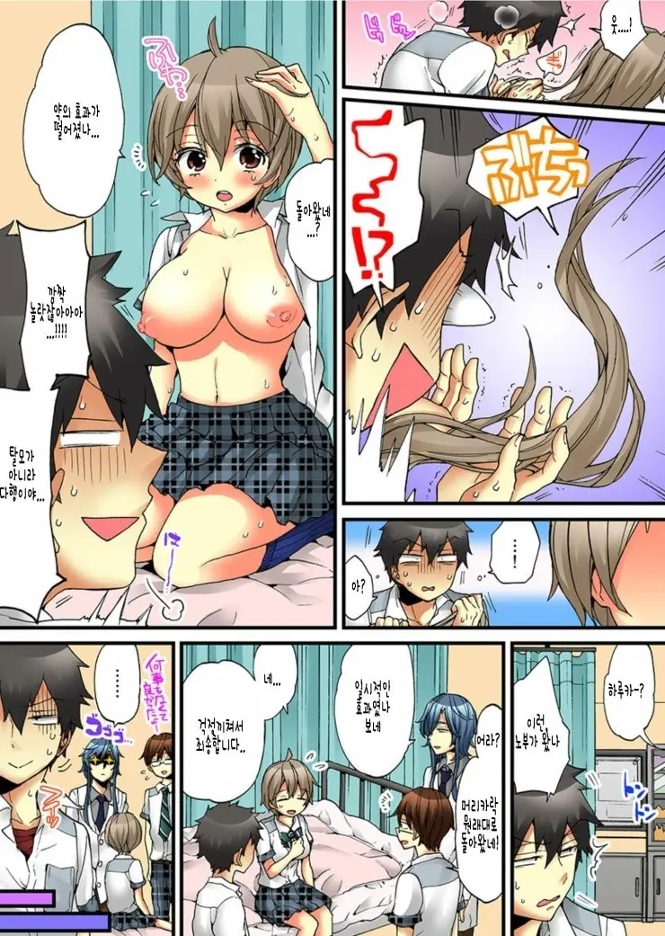 Onna No Karada De Iki Sugite Yabai! | 여자의 몸으로 가버려서 위험해!