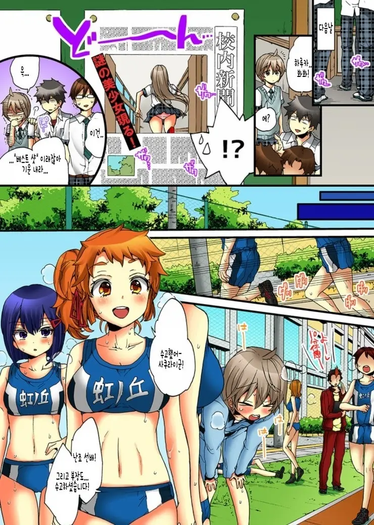 Onna No Karada De Iki Sugite Yabai! | 여자의 몸으로 가버려서 위험해!