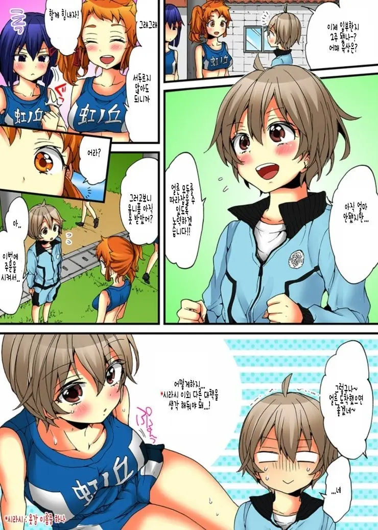 Onna No Karada De Iki Sugite Yabai! | 여자의 몸으로 가버려서 위험해!