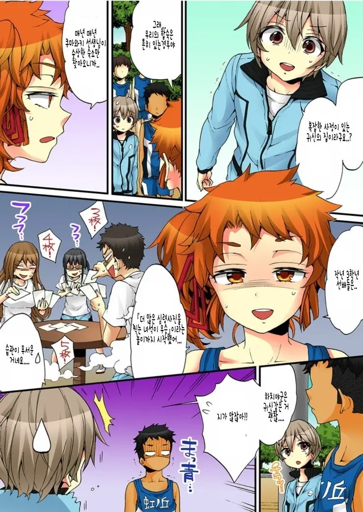 Onna No Karada De Iki Sugite Yabai! | 여자의 몸으로 가버려서 위험해!