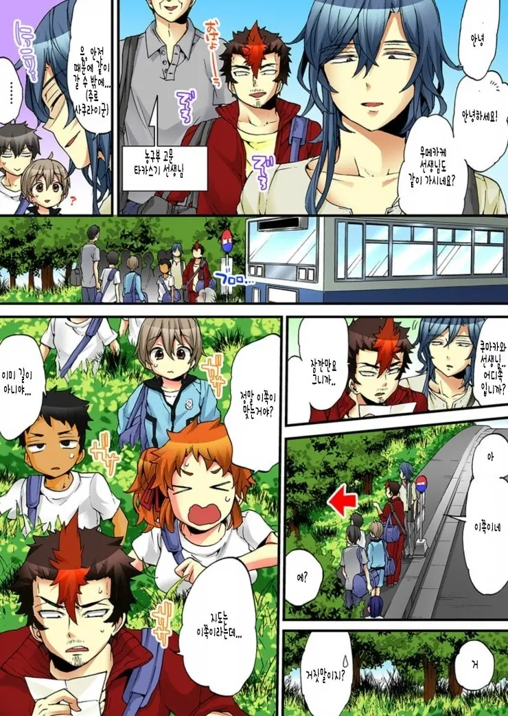 Onna No Karada De Iki Sugite Yabai! | 여자의 몸으로 가버려서 위험해!