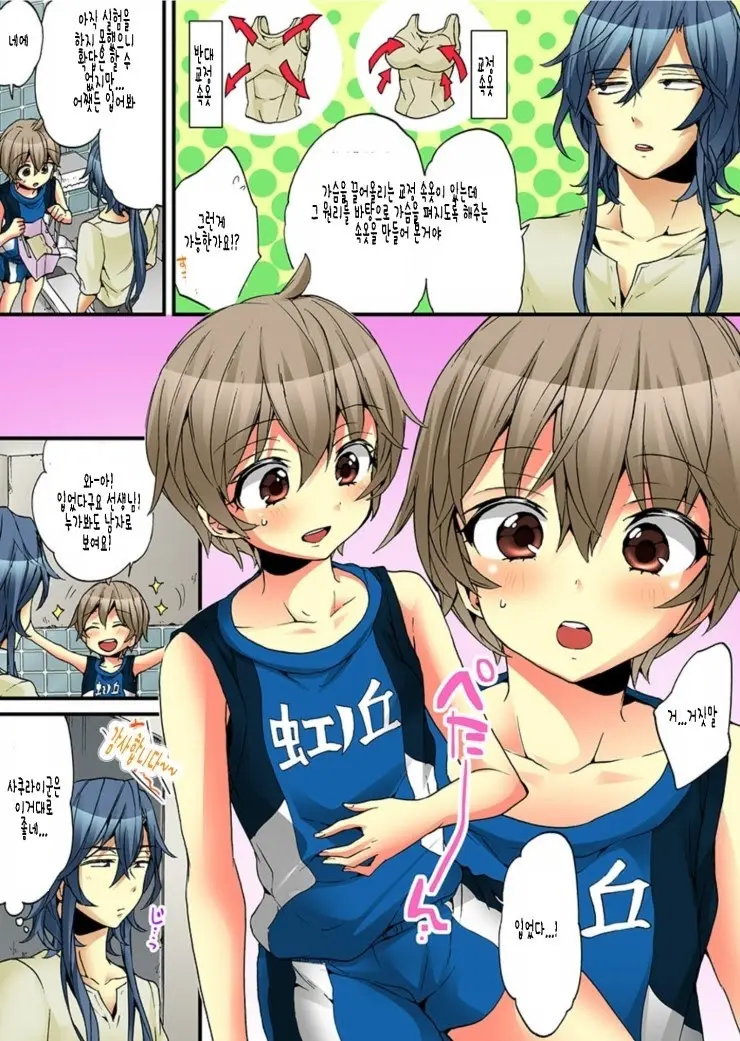 Onna No Karada De Iki Sugite Yabai! | 여자의 몸으로 가버려서 위험해!