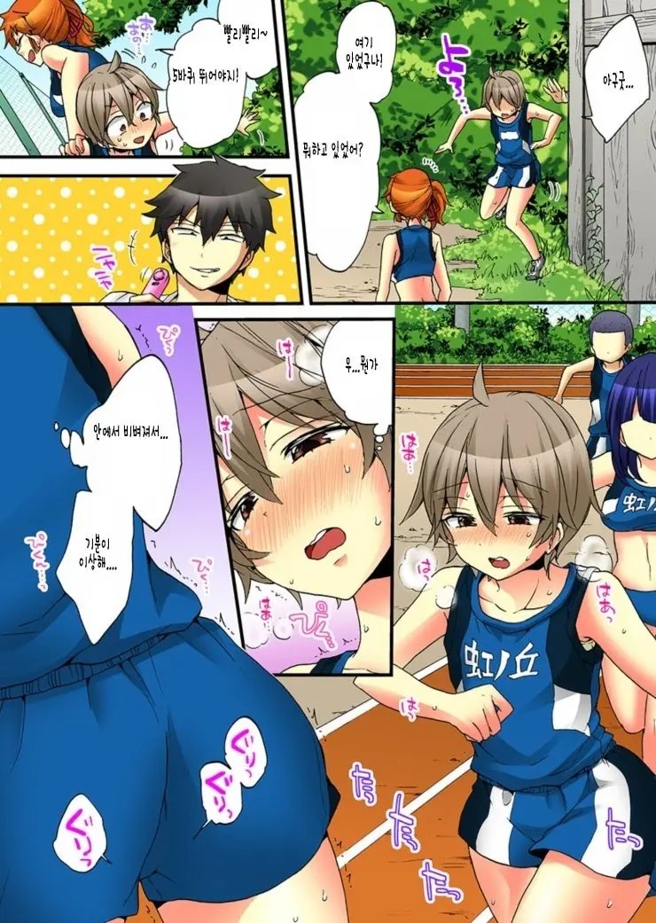 Onna No Karada De Iki Sugite Yabai! | 여자의 몸으로 가버려서 위험해!