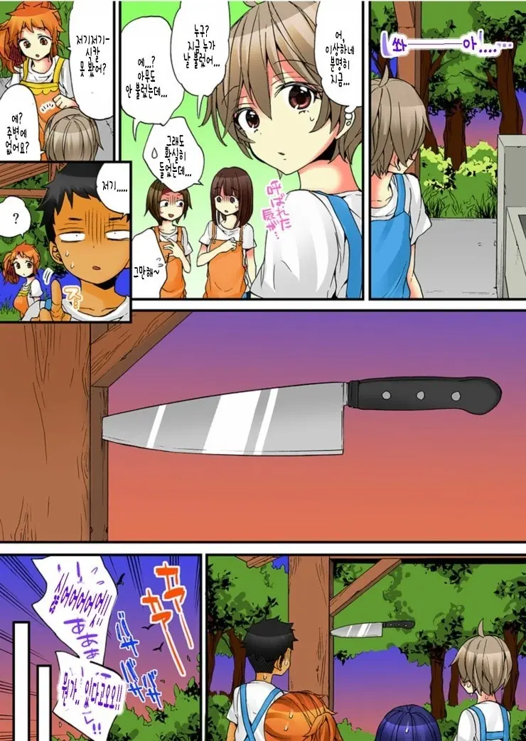 Onna No Karada De Iki Sugite Yabai! | 여자의 몸으로 가버려서 위험해!
