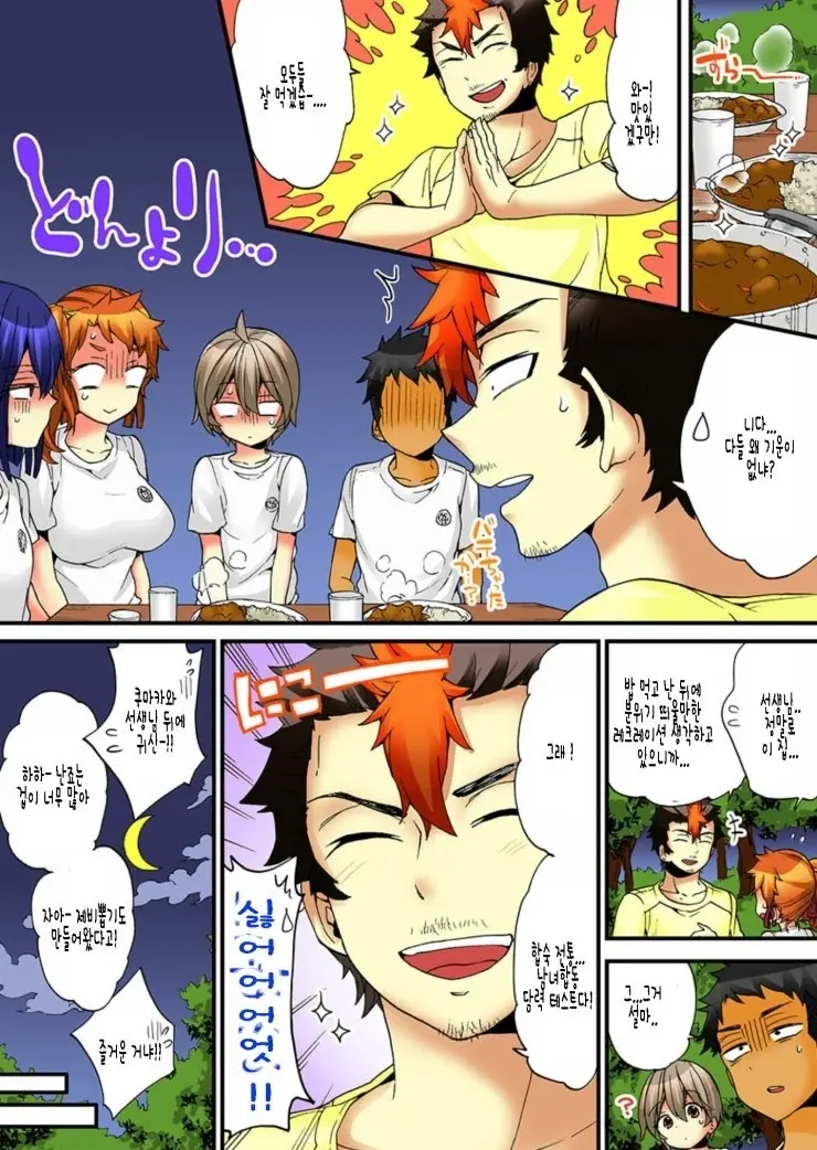 Onna No Karada De Iki Sugite Yabai! | 여자의 몸으로 가버려서 위험해!