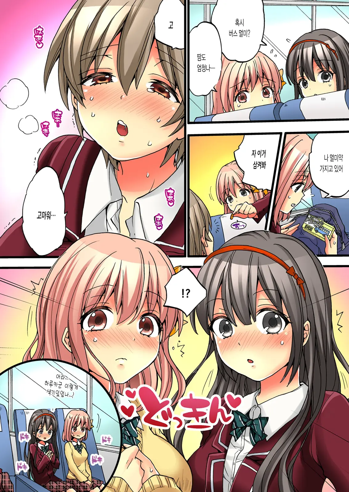 Onna No Karada De Iki Sugite Yabai! | 여자의 몸으로 가버려서 위험해!
