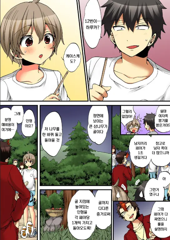 Onna No Karada De Iki Sugite Yabai! | 여자의 몸으로 가버려서 위험해!